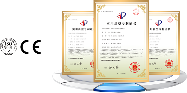 專(zhuān)利證書(shū)